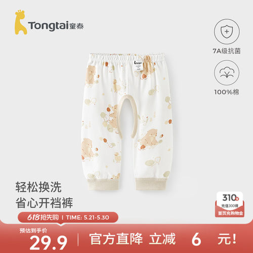 童泰婴儿开裆裤纯棉儿童裤子长裤
