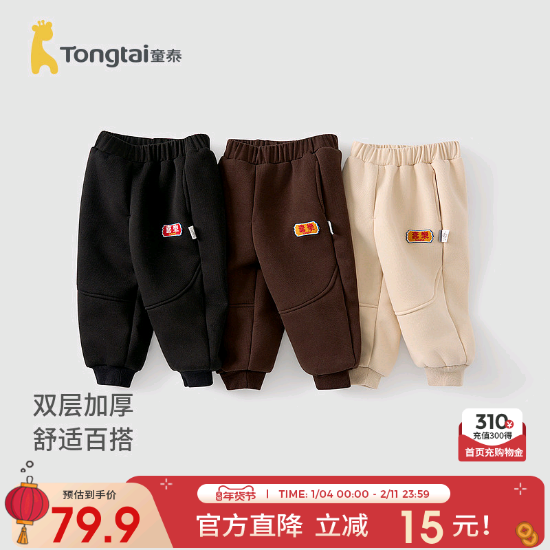 童泰宝宝裤子秋冬季儿童长裤男童外出休闲裤女童加厚束口裤童装