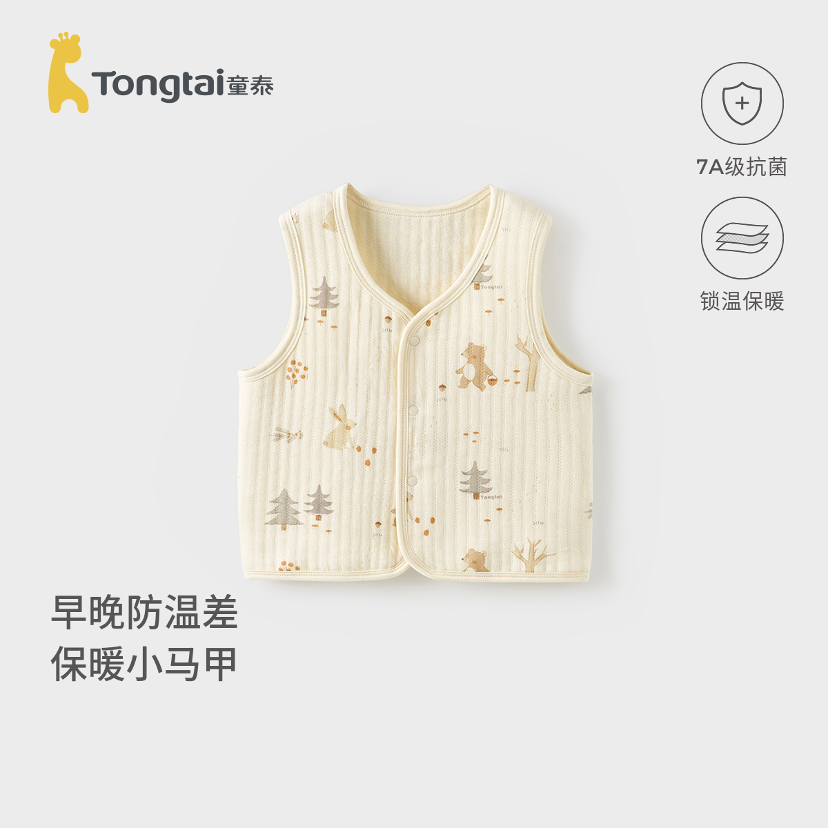 童泰婴儿马甲秋冬季纯棉保暖男女宝宝衣服加厚背心坎肩马夹上衣