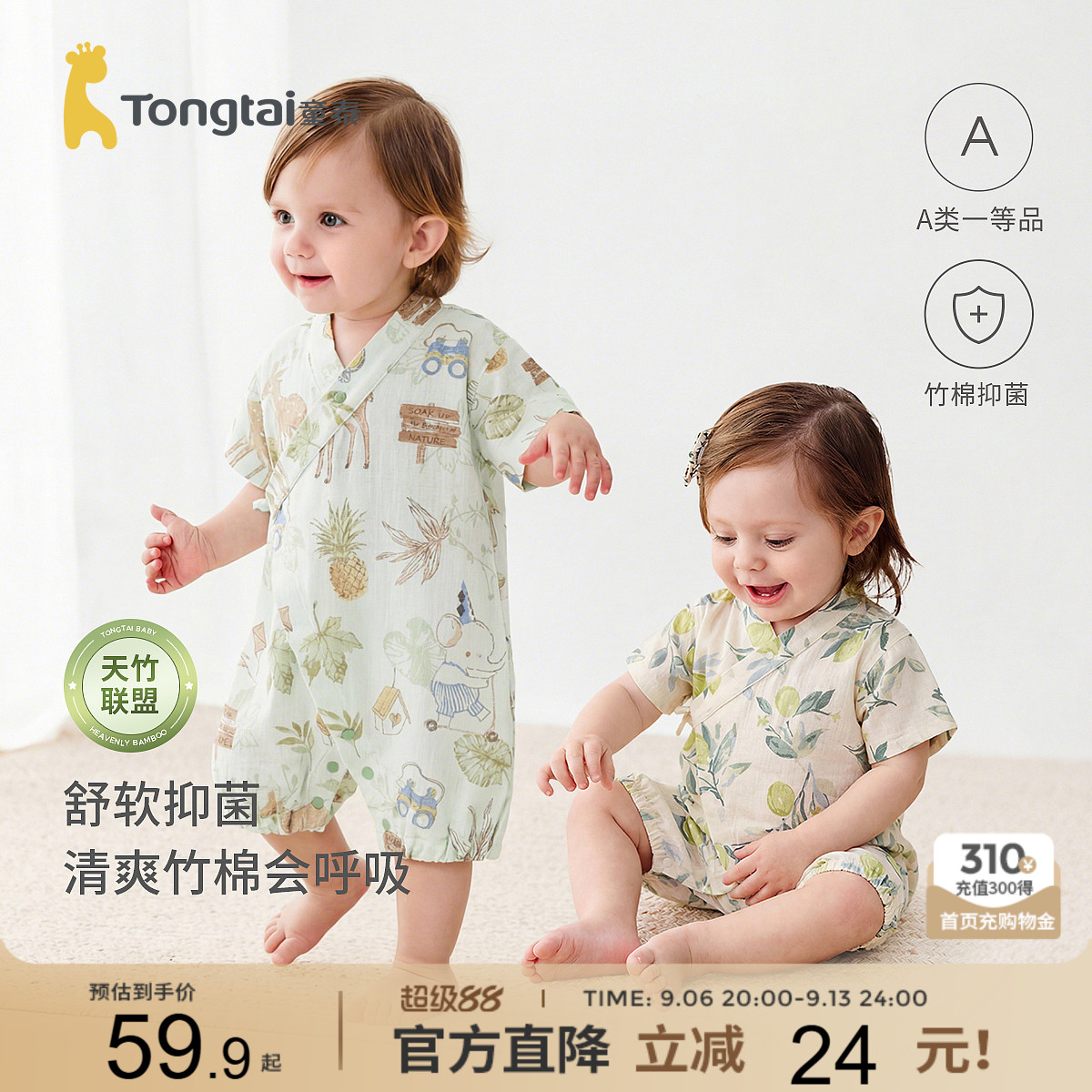 童泰婴儿短袖连体衣宝宝哈衣爬服图片