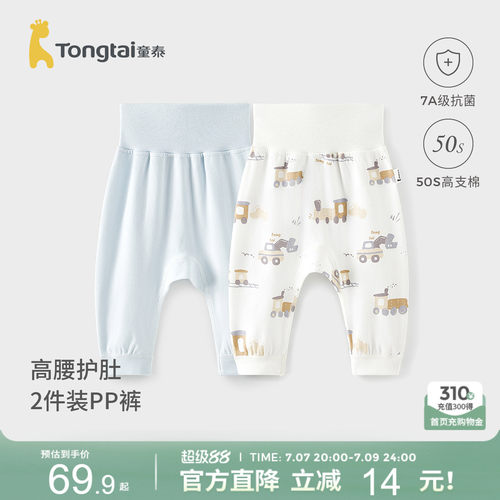 童泰宝宝裤子纯棉高腰大pp裤长裤