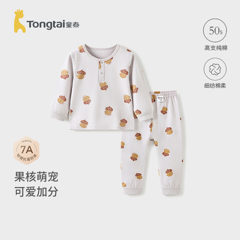 童泰宝宝秋衣套装春秋季纯棉婴儿衣服男童女童秋裤睡衣家居服内衣