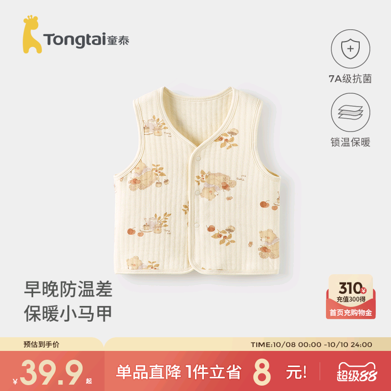 童泰婴儿马甲秋冬季纯棉保暖男女宝宝衣服背心坎肩马夹外出上衣