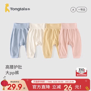 子男童女童高腰长裤 纯棉宝宝裤 家居服坑条 春秋季 童泰婴儿大pp裤
