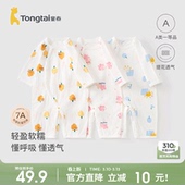 童泰婴儿连体衣夏季 纯棉宝宝衣服新生儿哈衣爬服提花睡衣空调服