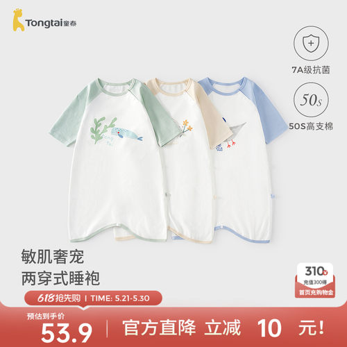 童泰婴儿睡袍护肚连体睡衣空调服