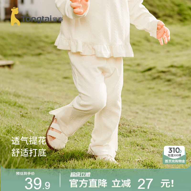 童泰女宝宝裤子春秋季女童提花打底裤儿童外出可爱蕾丝边长裤童装