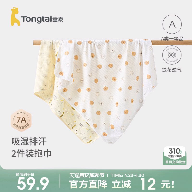 童泰婴儿包巾夏季纯棉新生儿包单初生宝宝防惊跳裹巾抱巾提花盖毯