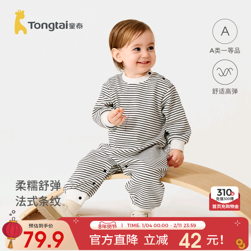 童泰婴儿连体衣春秋季宝宝衣服男童女童休闲外出哈衣爬服时尚童装