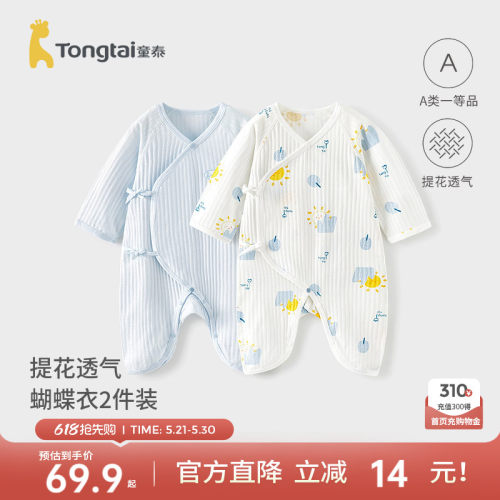童泰婴儿连体衣纯棉宝宝蝴蝶哈衣