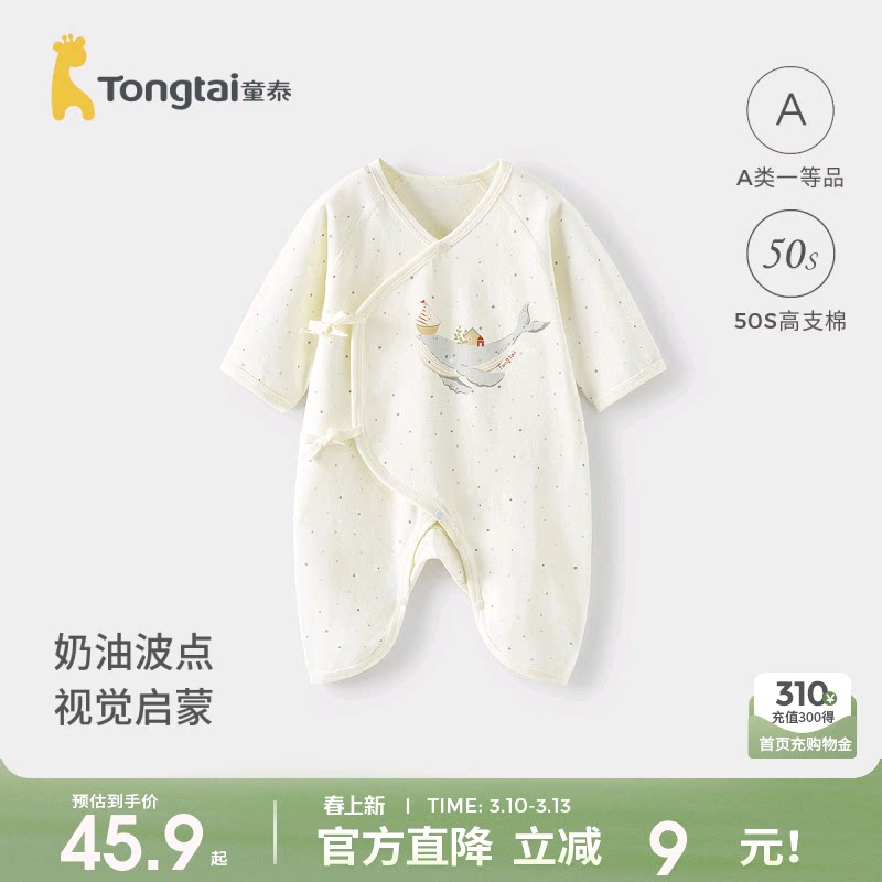 童泰婴儿连体衣春秋季纯棉新生儿衣服初生宝宝蝴蝶哈衣爬服和尚服