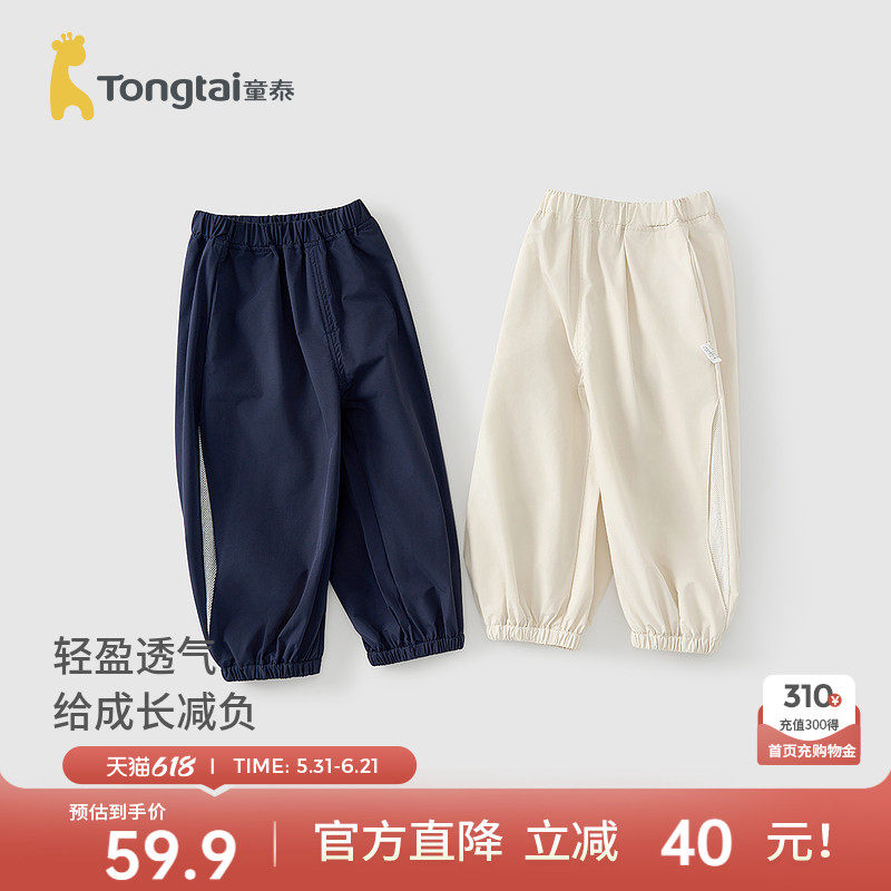 童泰男宝宝裤子春秋季男童长裤运动裤儿童外出休闲裤束口裤童装