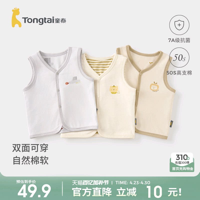 童泰婴儿马甲春秋季纯棉男女宝宝衣服加厚背心坎肩两面穿双层马夹