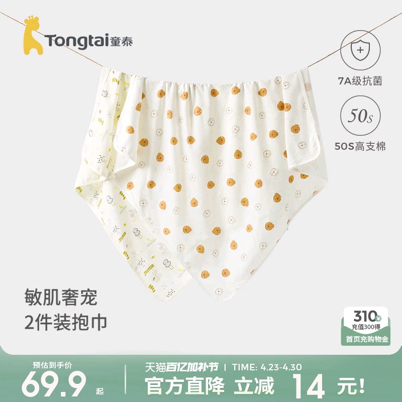 童泰婴儿包巾纯棉初生宝宝抱巾包单新生儿防惊跳裹巾透气抱毯盖毯