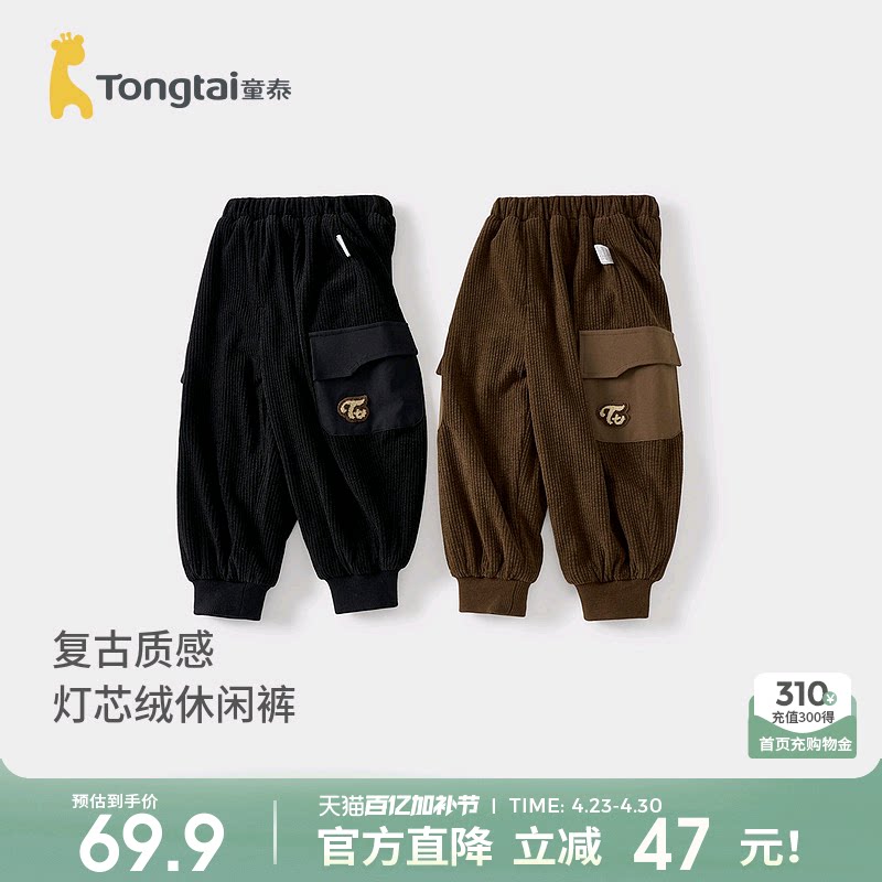童泰男宝宝裤子春秋季儿童长裤男童外出灯芯绒休闲裤束口裤童装