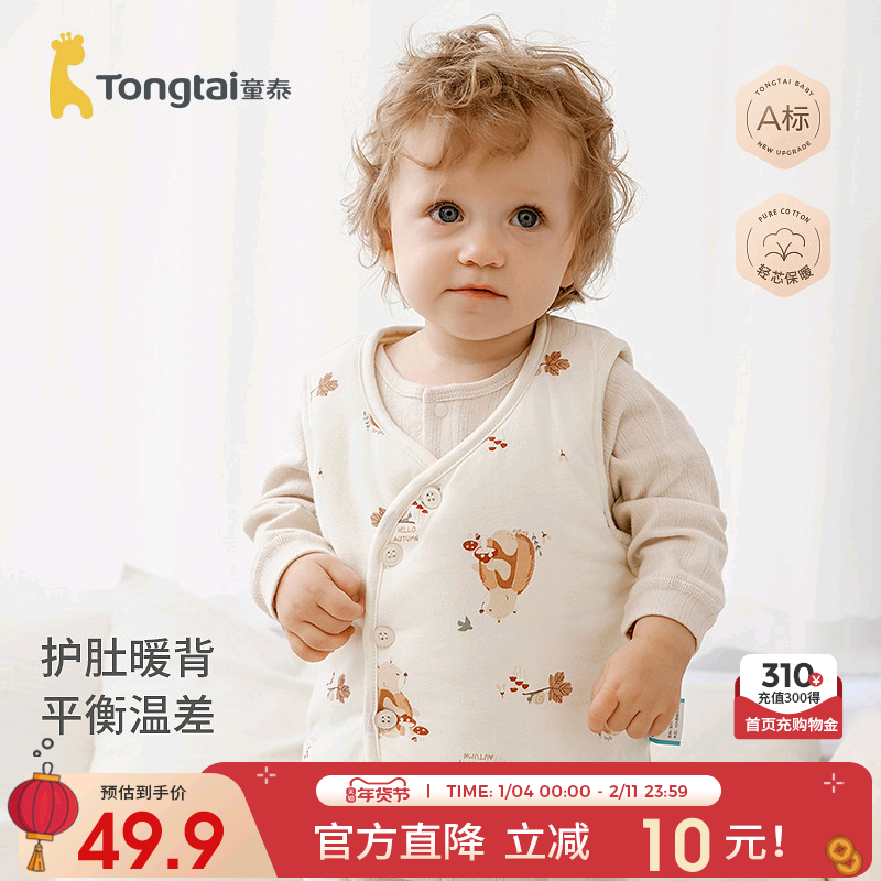 童泰婴儿马甲秋冬季纯棉夹棉男女宝宝衣服加厚坎肩背心外出上衣