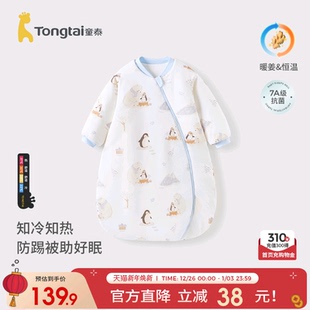 童泰婴儿睡袋纯棉恒温宝宝秋冬季 通用 连体睡衣儿童一体防踢被四季