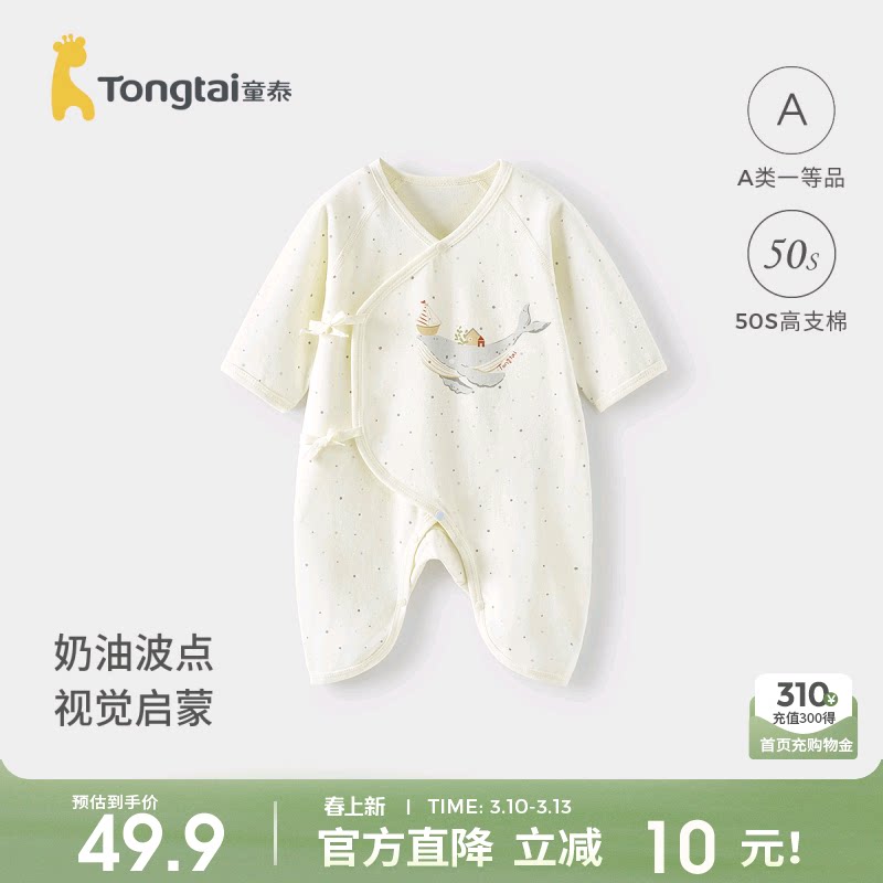 童泰婴儿连体衣春秋季纯棉新生儿爬服初生宝宝爬服蝴蝶哈衣和尚服