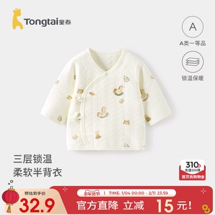 童泰婴儿半背衣秋冬季纯棉保暖新生儿衣服初生宝宝和尚服和服上衣