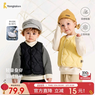 童泰婴儿羽绒马甲冬季宝宝衣服男童女童鸭绒马夹儿童外出三防上衣