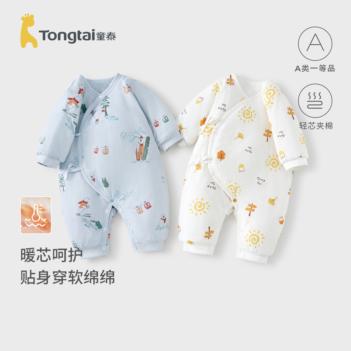 童泰秋冬季婴儿连体衣新生儿棉服