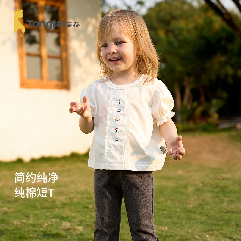 童泰女宝宝短袖T恤夏季薄款纯棉女童泡泡袖上衣儿童外出可爱童装,童装/婴儿装/亲子装,T恤,淘宝优惠券,粉丝福利购,淘宝优惠卷