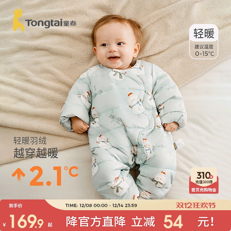 童泰婴儿羽绒服连体衣宝宝哈衣