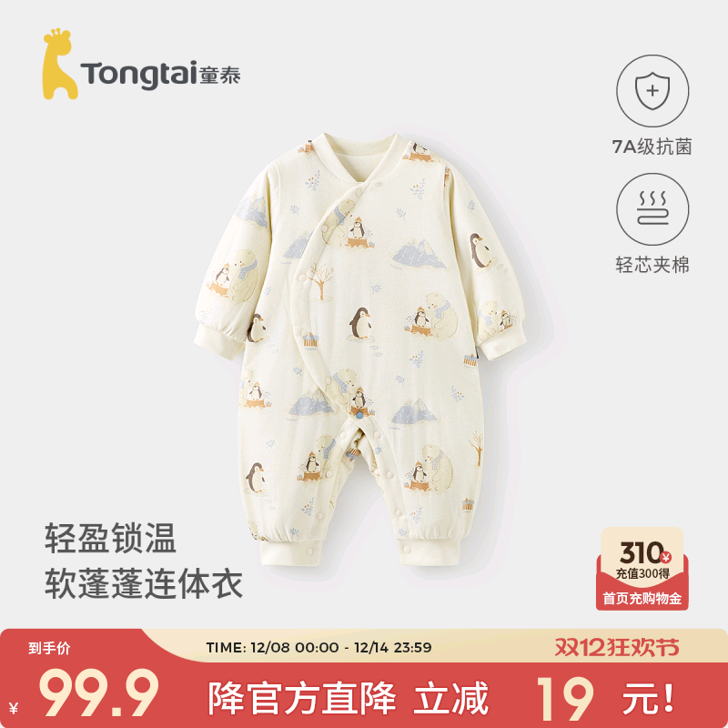 童泰婴儿连体衣纯棉夹棉宝宝哈衣