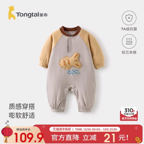 童泰婴儿连体衣纯棉夹棉哈衣爬服