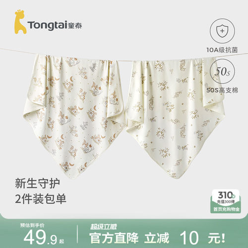 童泰纯棉包单裹巾抱被新生儿包被