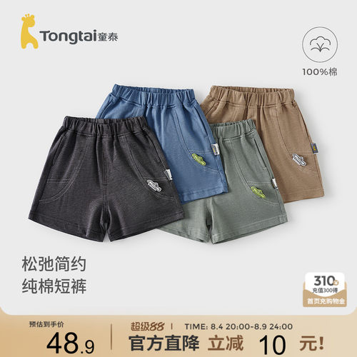 童泰宝宝短裤纯棉儿童休闲裤子