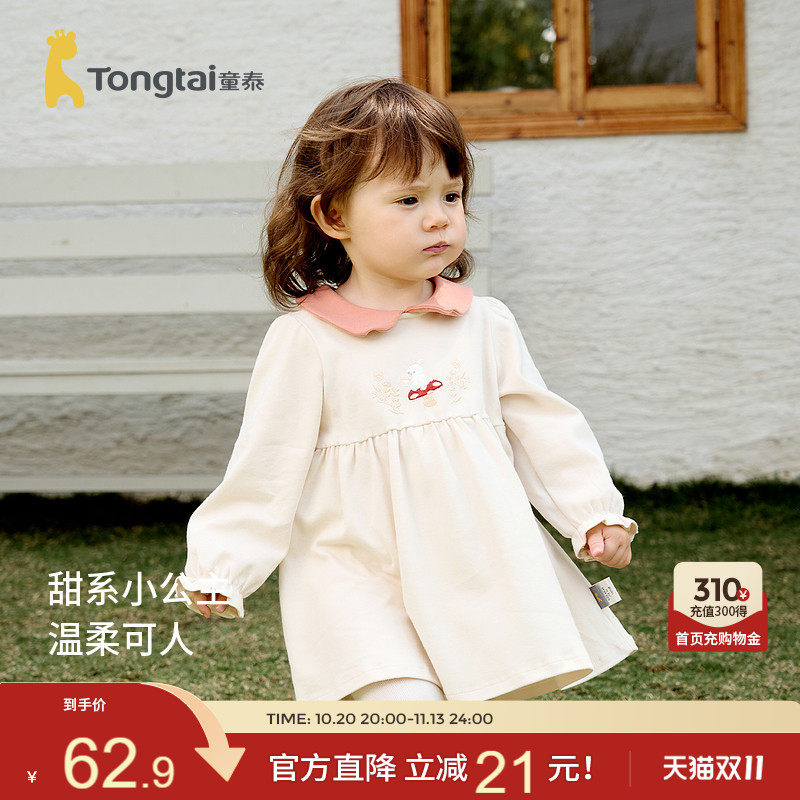 童泰婴儿连衣裙春秋纯棉女宝宝裙子儿童翻领蓬蓬裙女童外出公主裙