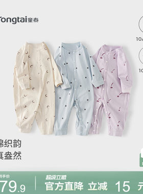童泰婴儿连体衣纯棉宝宝哈衣爬服
