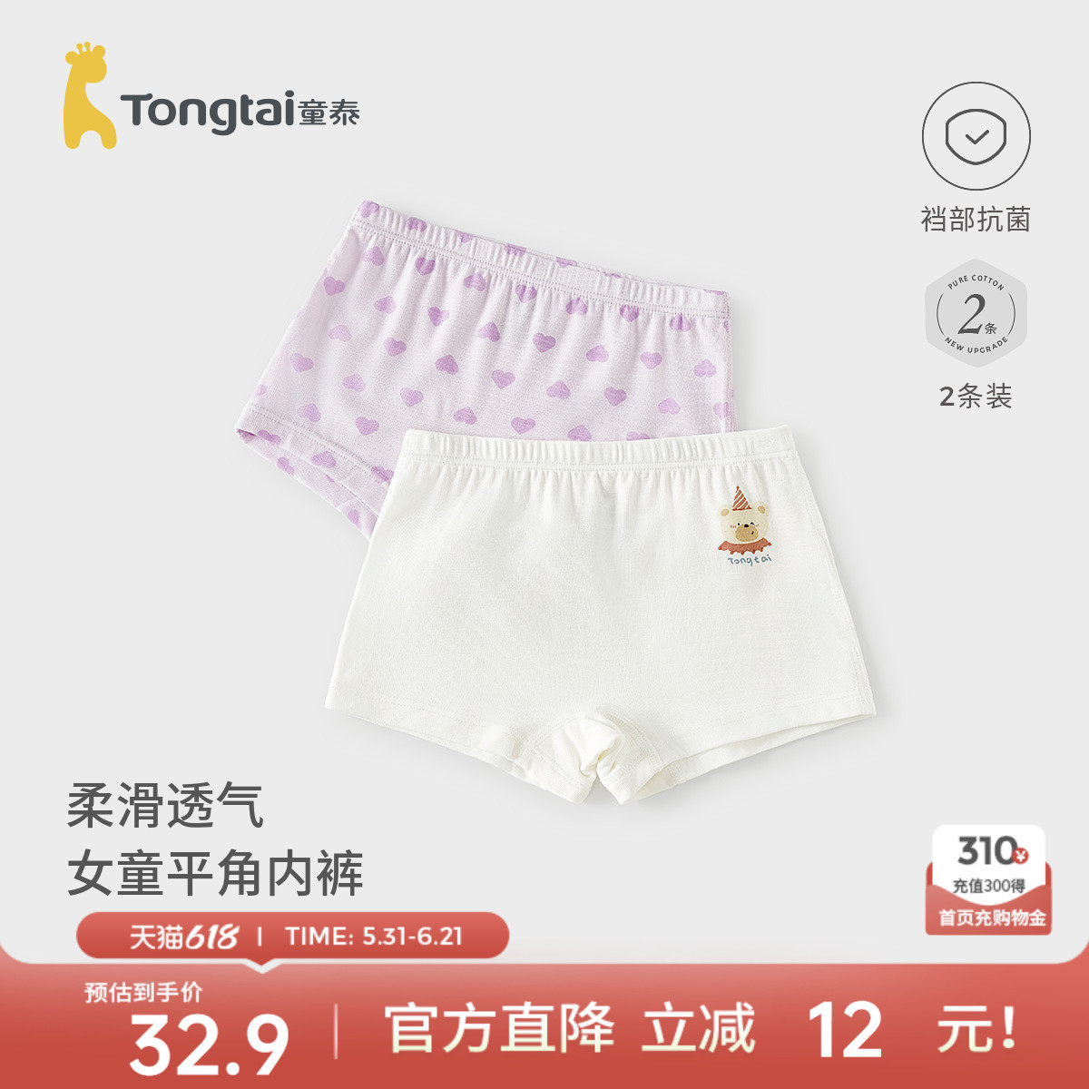 童泰女童内裤儿童平角裤女宝宝短裤中小大童女孩不夹屁屁四角裤