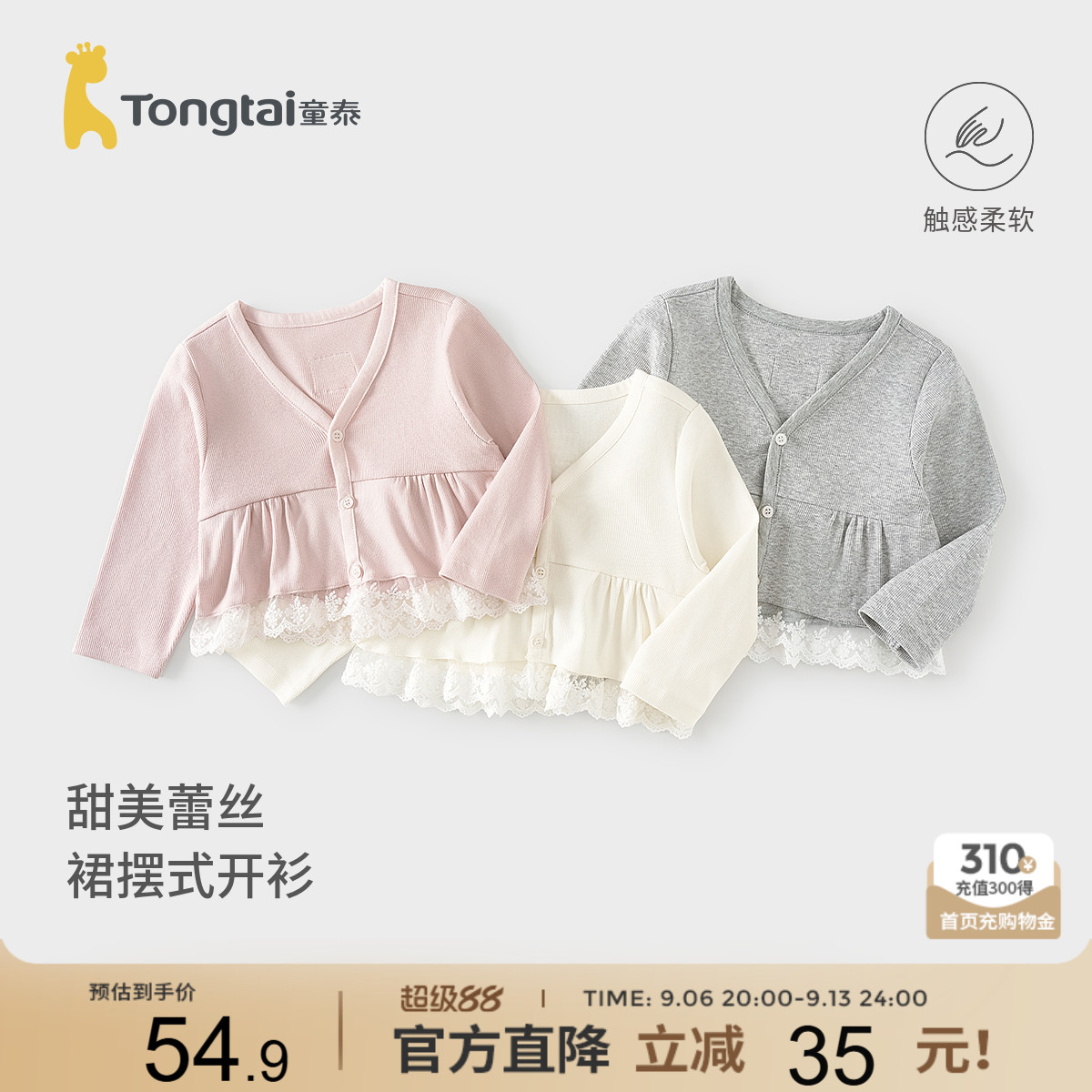 童泰女宝宝外套女童针织衫上衣图片