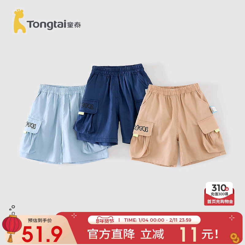 童泰宝宝短裤夏季纯棉婴儿裤子男童女童外出休闲裤儿童五分裤夏装