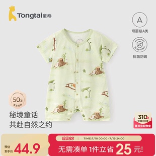 純棉薄款 寶寶衣服兒童休閑外出哈衣爬服 連體衣夏季 童泰嬰兒短袖