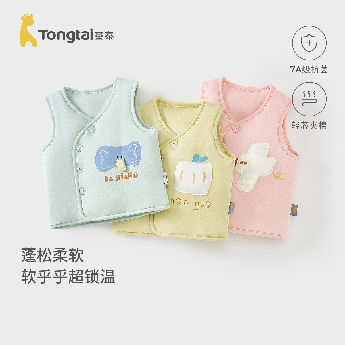 童泰婴儿马甲秋冬季纯棉夹棉宝宝衣服儿童上衣男女童外出坎肩马夹