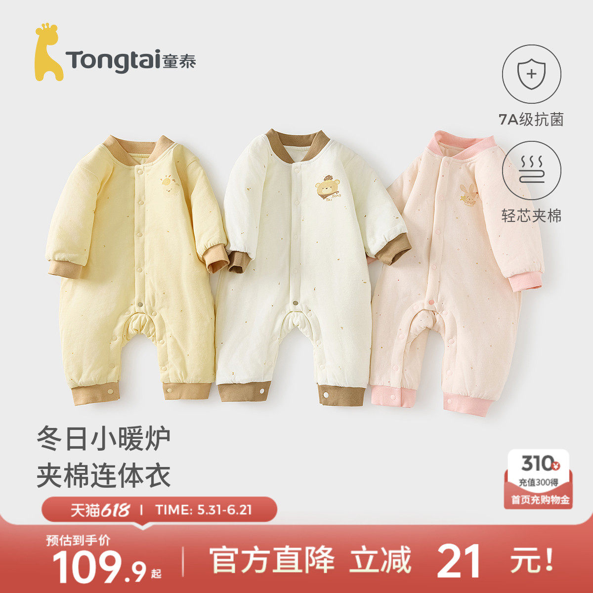 童泰婴儿连体衣秋冬季纯棉夹棉宝宝衣服新生儿哈衣薄棉爬服睡衣