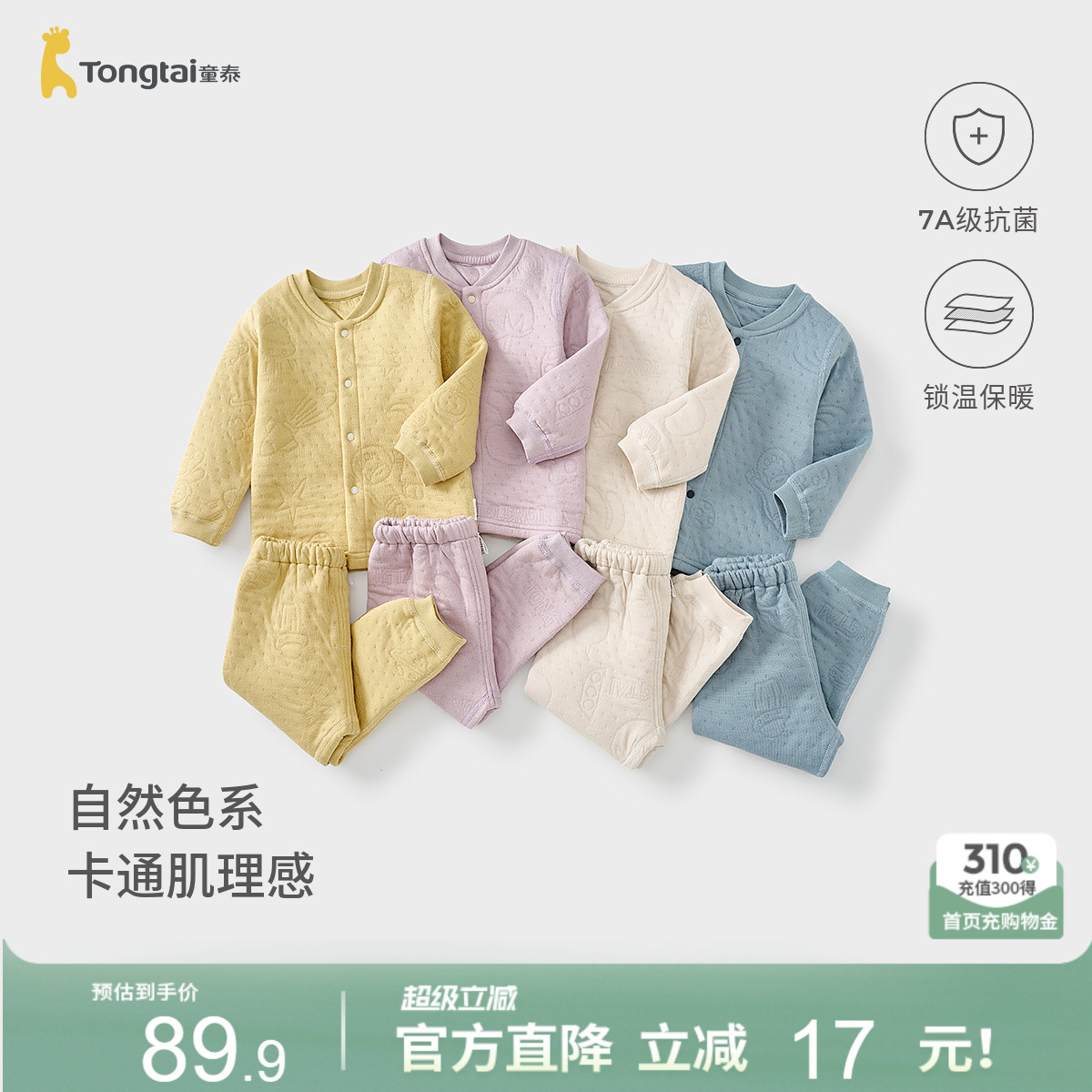 童泰宝宝秋衣套装秋冬季纯棉保暖婴儿衣服男童女童秋裤睡衣家居服