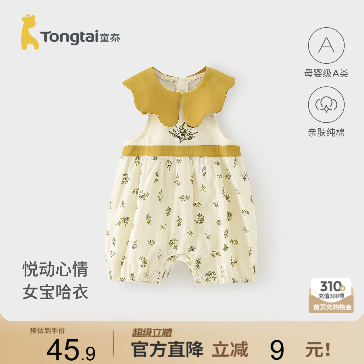 童泰夏季吊带拉链连体哈衣图片