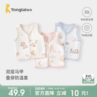 童泰婴儿马甲纯棉宝宝马夹上衣