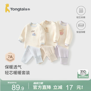 童泰宝宝套装秋冬季纯棉保暖婴儿衣服儿童内衣男女童上衣高腰裤子