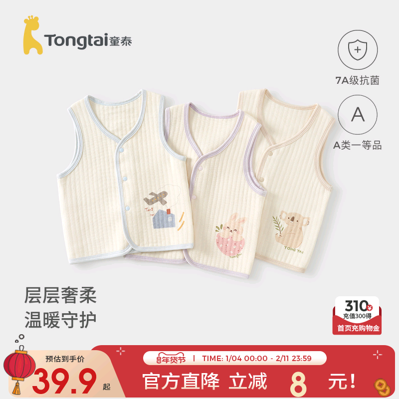 童泰婴儿马甲秋冬季纯棉保暖男女宝宝衣服背心坎肩马夹外出上衣