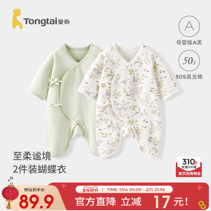 童泰婴儿连体衣春秋季纯棉新生儿衣服初生宝宝蝴蝶哈衣可爱爬服