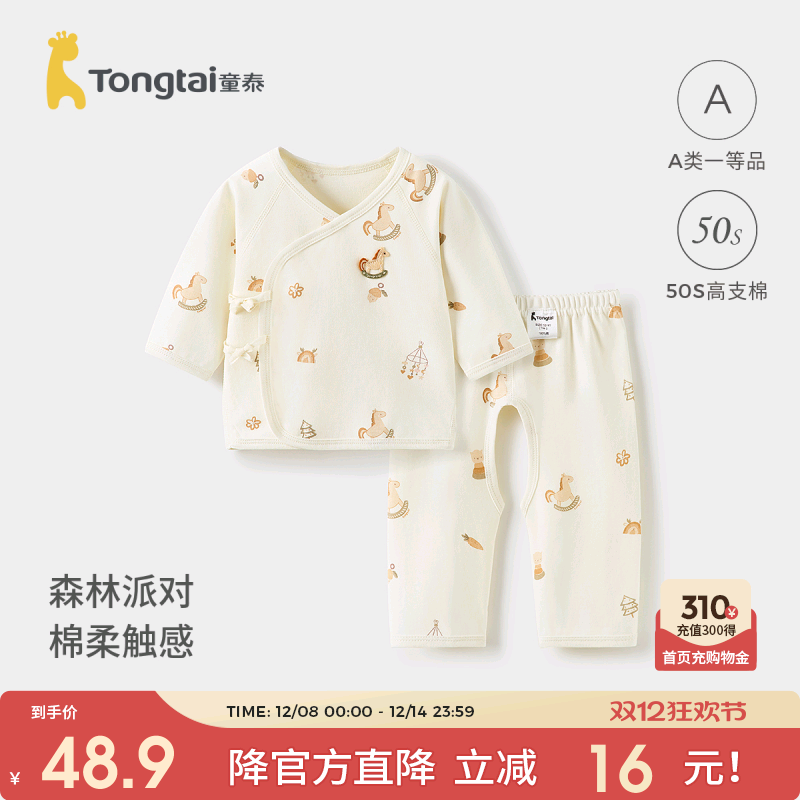 童泰婴儿和服套装纯棉宝宝和尚服