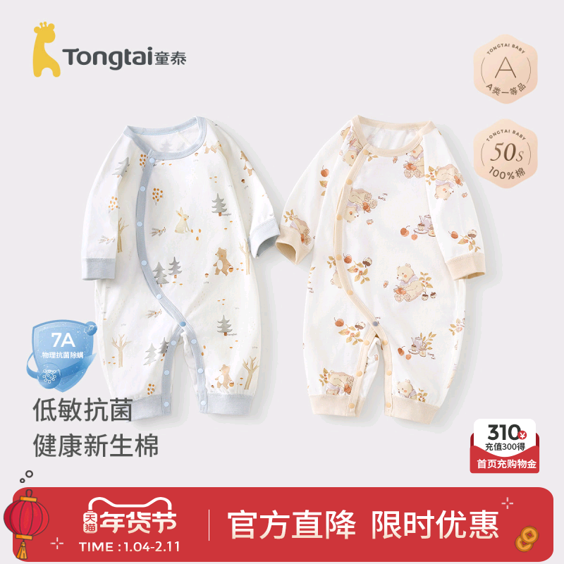 童泰婴儿连体衣春秋季纯棉初生宝宝哈衣儿童家居服内衣爬服秋装