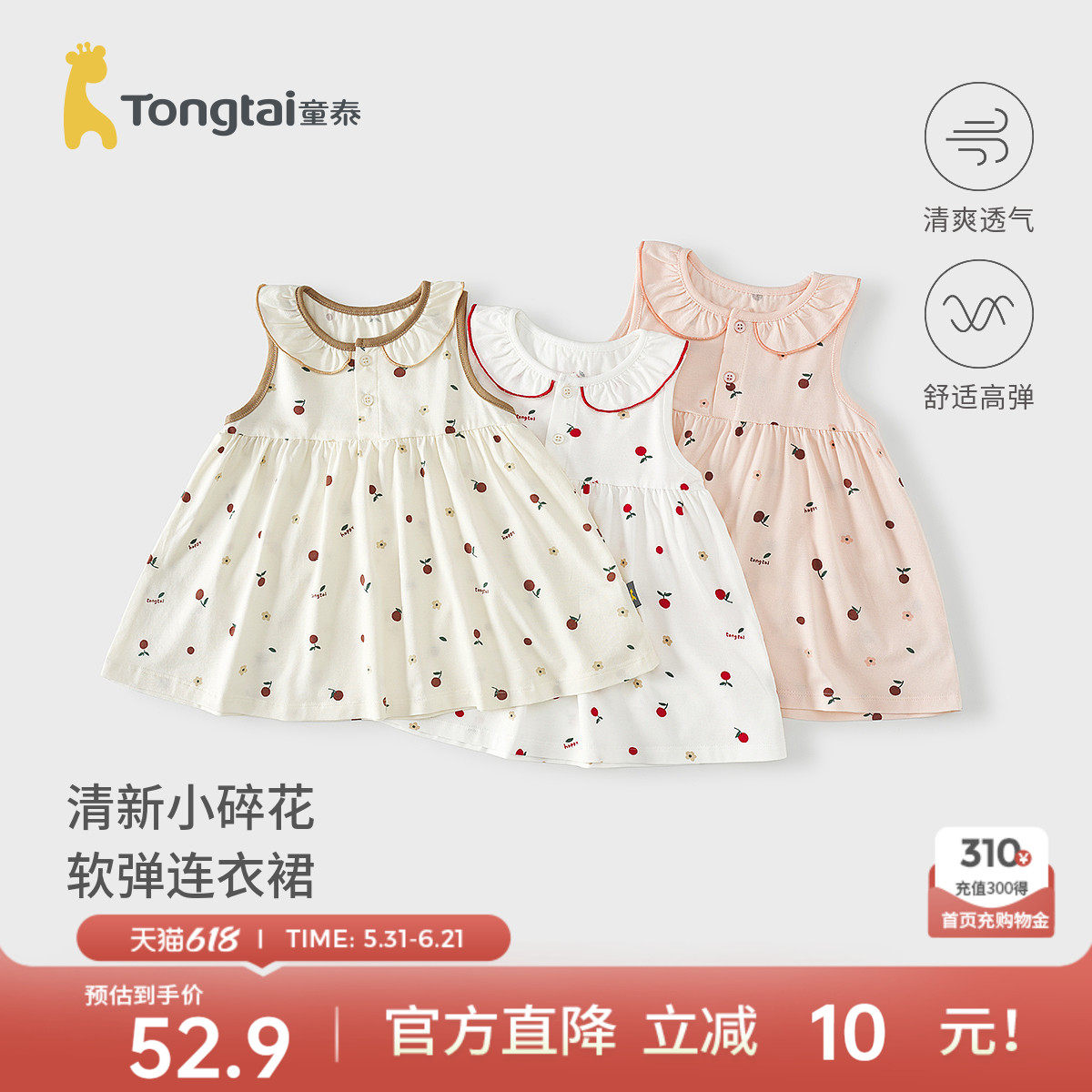 童泰女宝宝连衣裙夏季莫代尔棉婴儿衣服女童无袖裙子儿童背心裙
