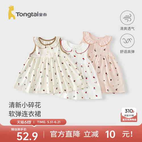 童泰女宝宝连衣裙莫代尔棉背心裙