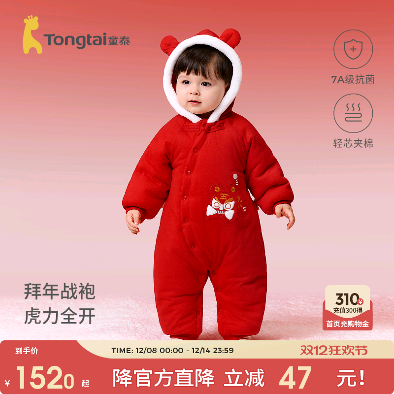 童泰婴儿连体衣纯棉夹棉连帽哈衣
